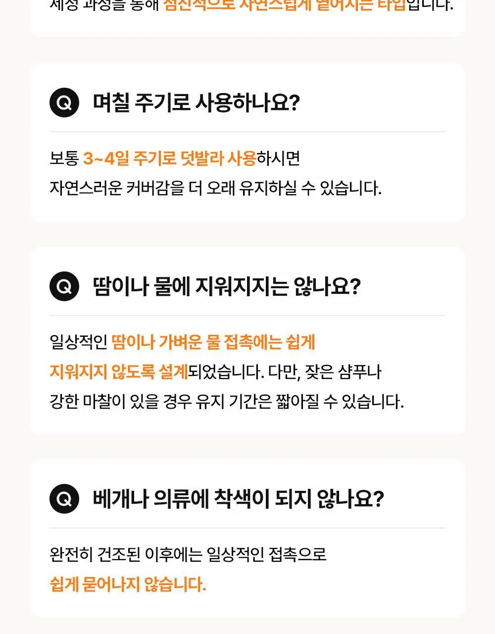 [10일지속] 다슈 데일리 올데이 퍼펙트 두피 타투 20g 내추럴 블랙/브라운 상세페이지 51